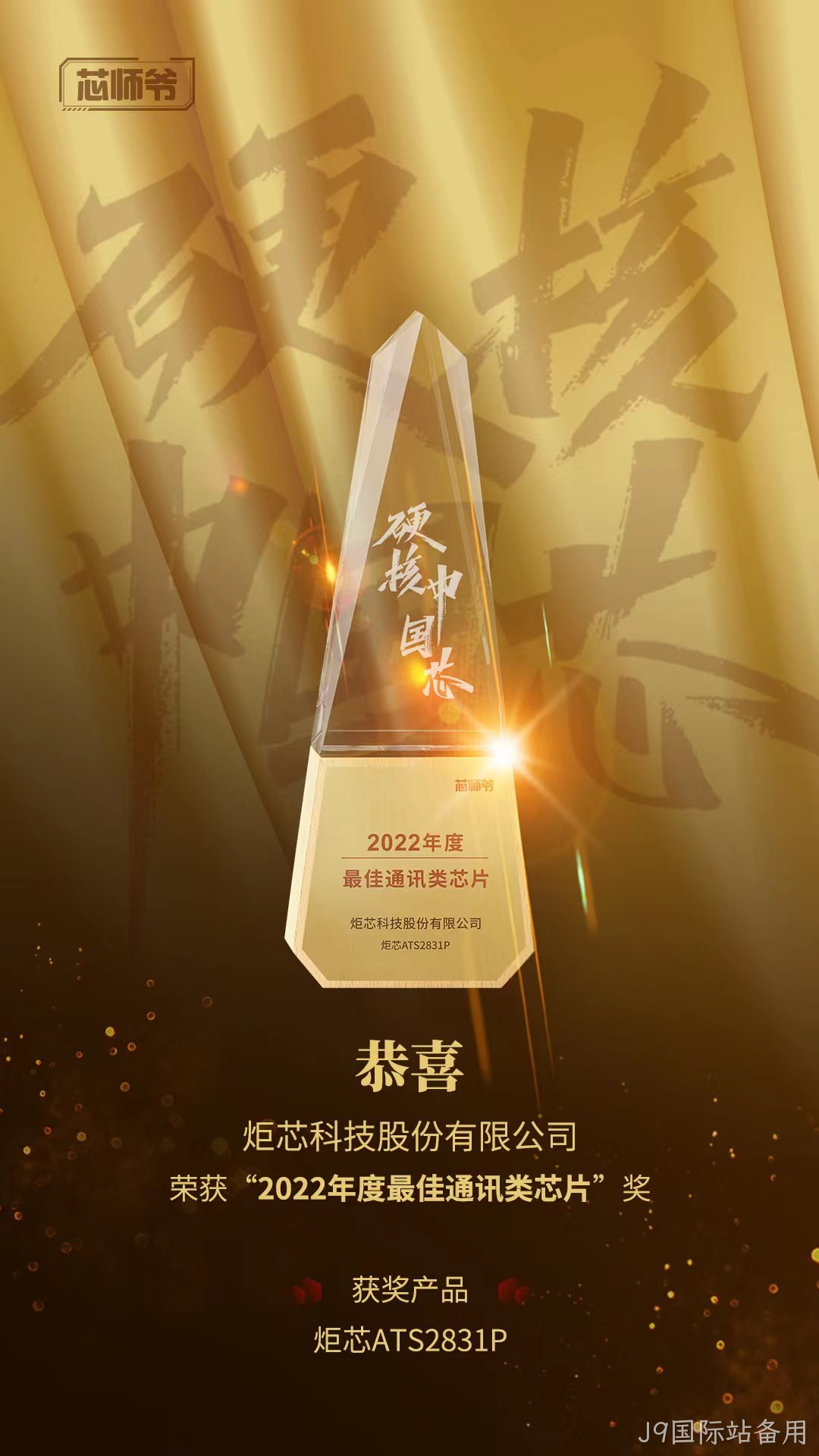 奖杯海报 奖杯海报