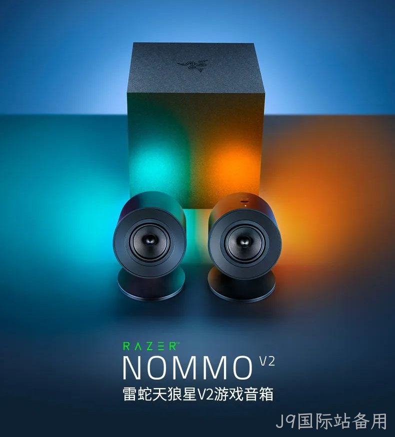 天狼星V2游戏音箱_1