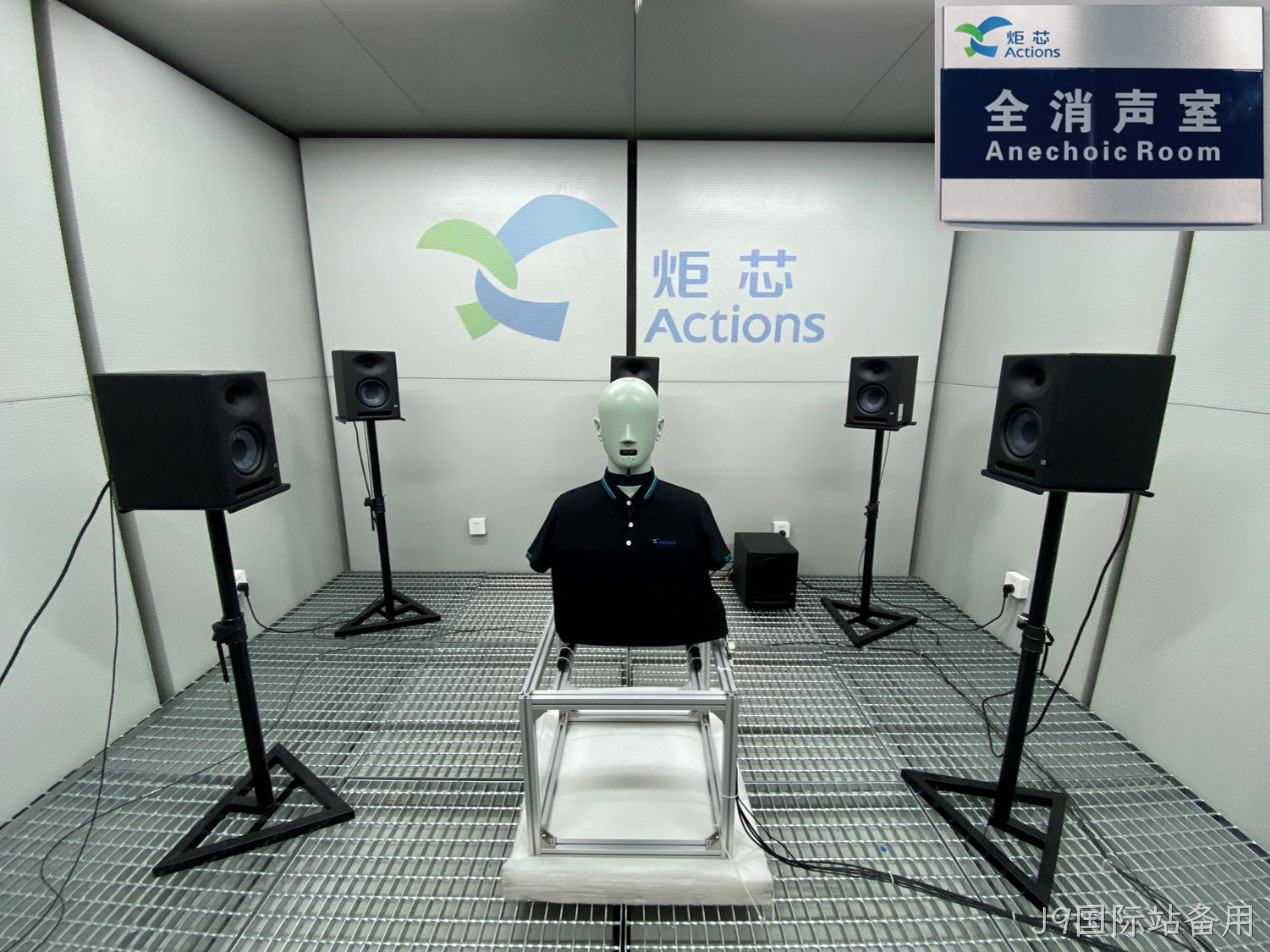 4 全消声室
